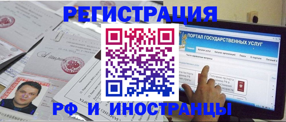 временная регистрация законно в Костомукше