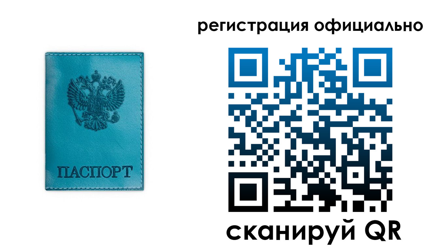 временная регистрация в квартире в Костомукше