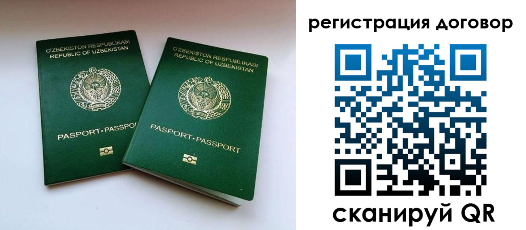 миграционный учет в Костомукше