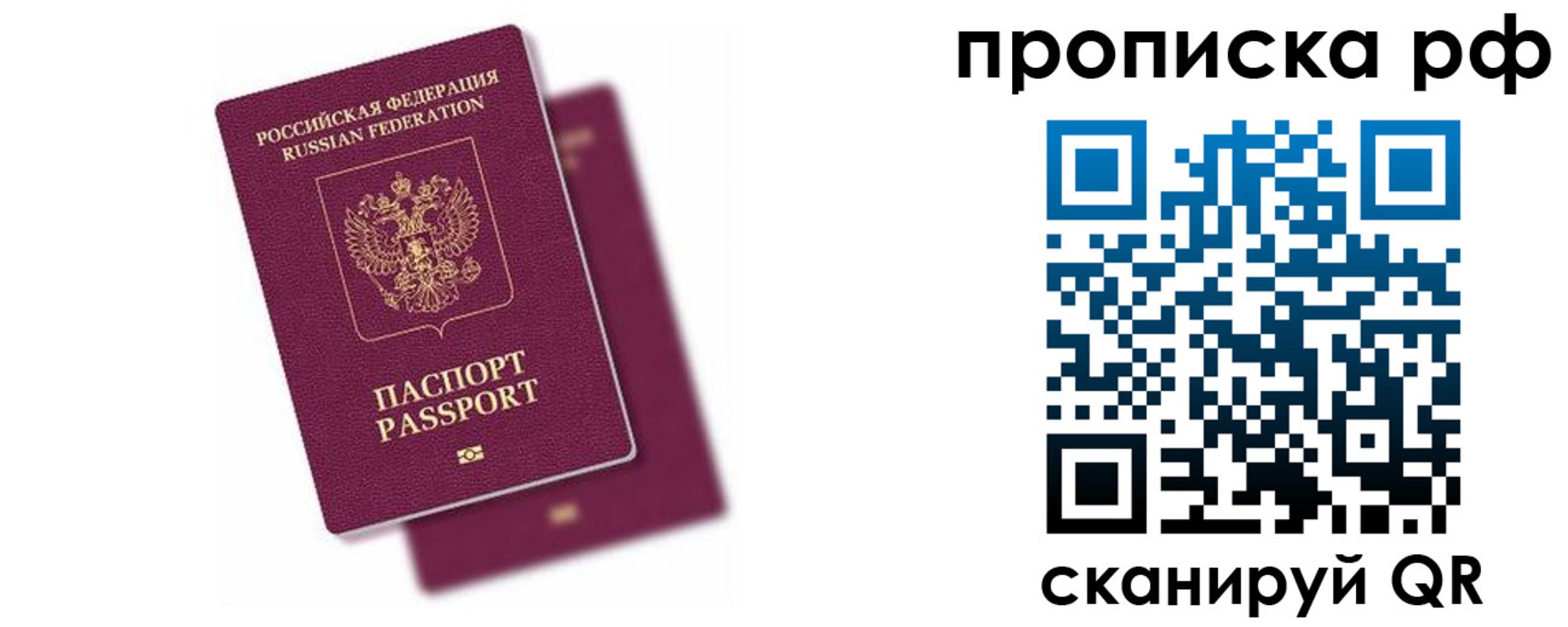 прописка в Костомукше