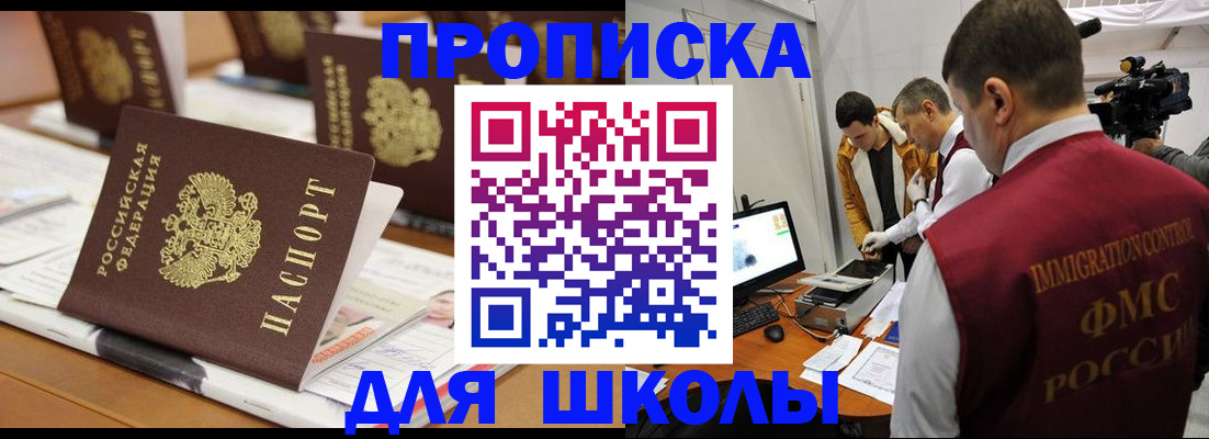 временная регистрация адрес в Костомукше
