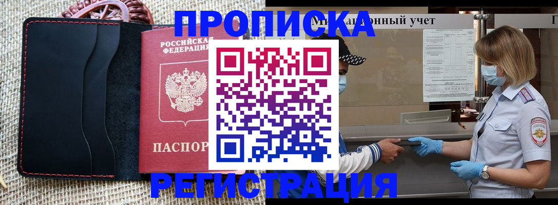 регистрация в Костомукше