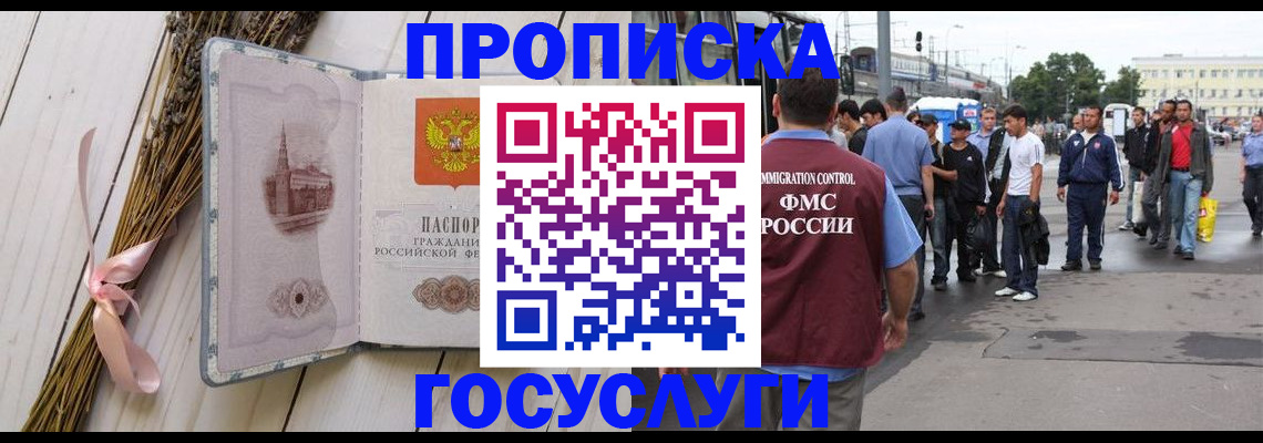 временная прописка в Костомукше