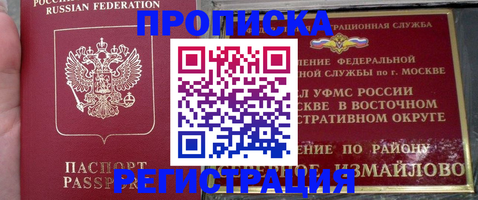 временная регистрация недорого в Костомукше