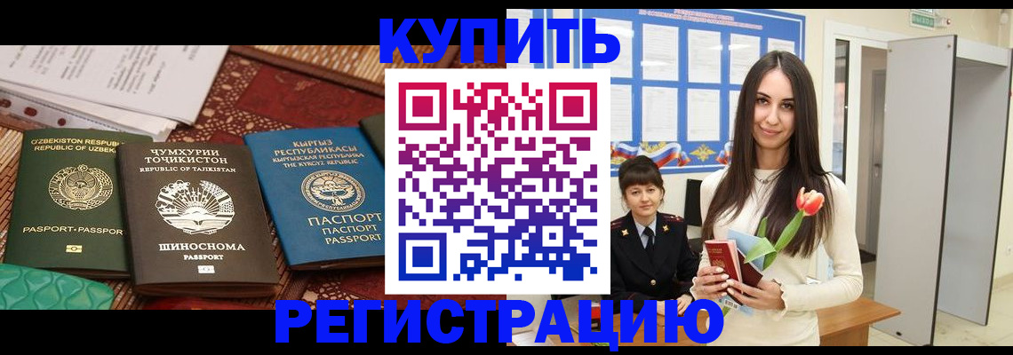 временная регистрация для всех в Костомукше