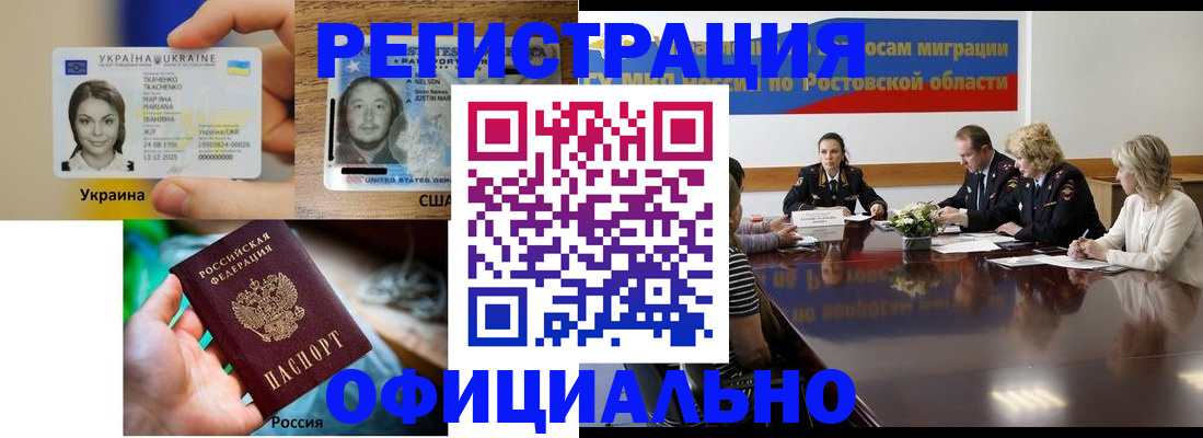прописка иностранных граждан в Костомукше